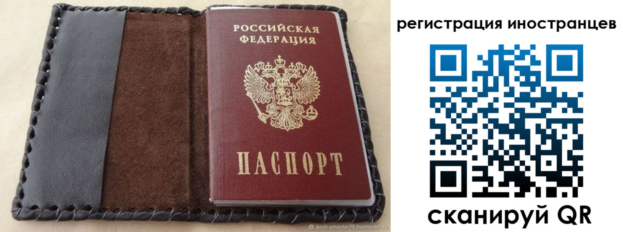 временная регистрация надежно в Котельниках