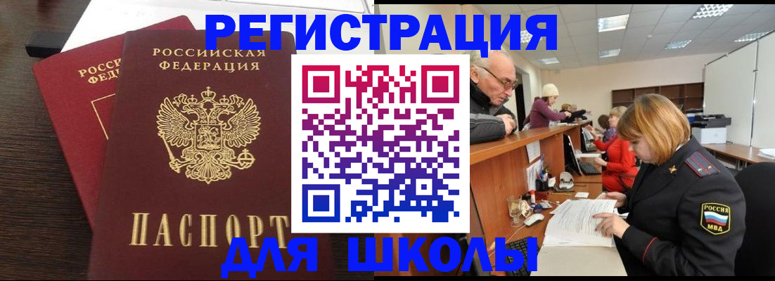 прописка законно в Котельниках