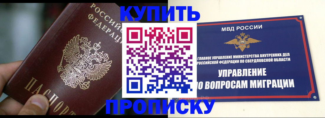 временная регистрация в квартире в Котельниках