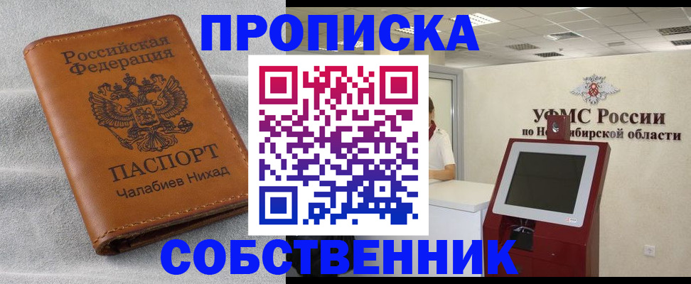 регистрация в Котельниках