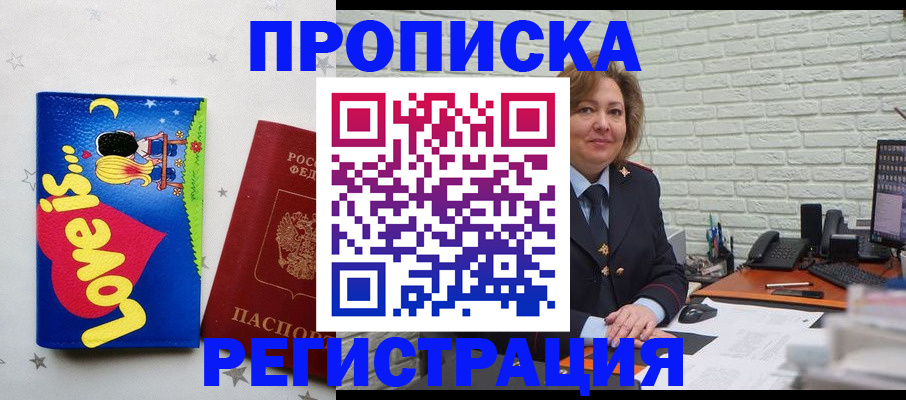 миграционный учет в Котельниках