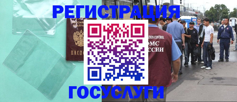 прописка в квартире в Котельниках