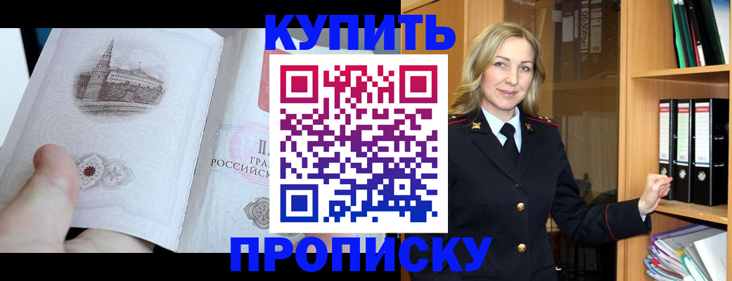 прописка для школы в Котельниках